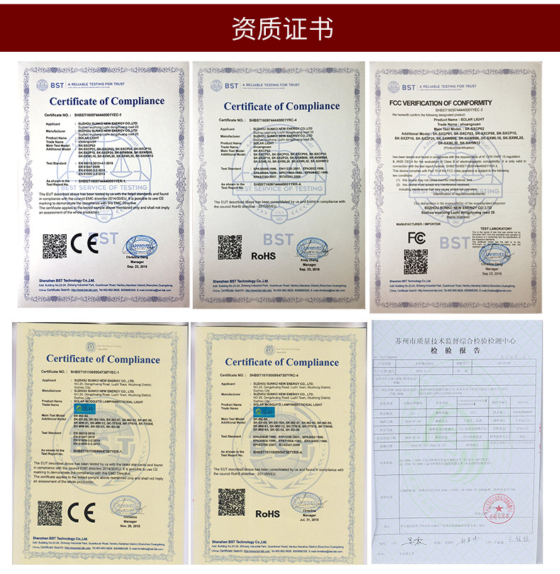 戶外滅蚊燈廠家尚科資質(zhì)